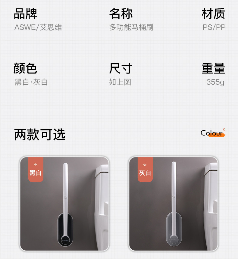 马桶刷_16艾思维