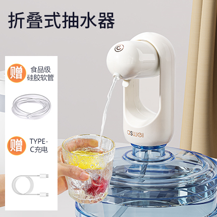 折叠式抽水器