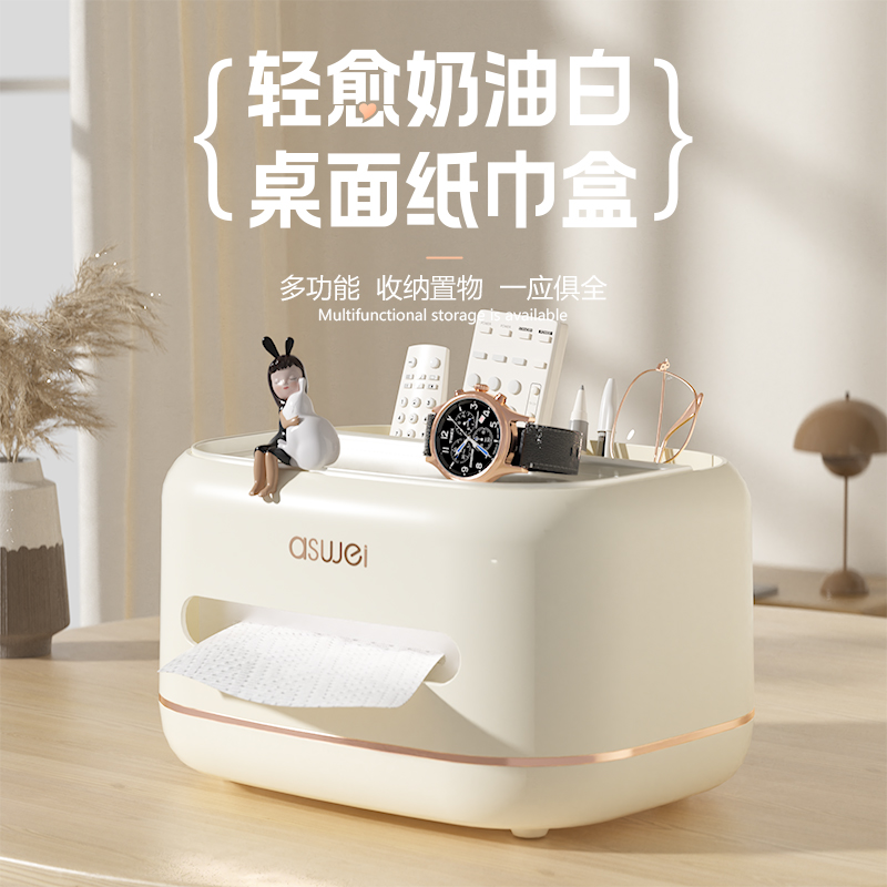 A2017桌面纸巾盒