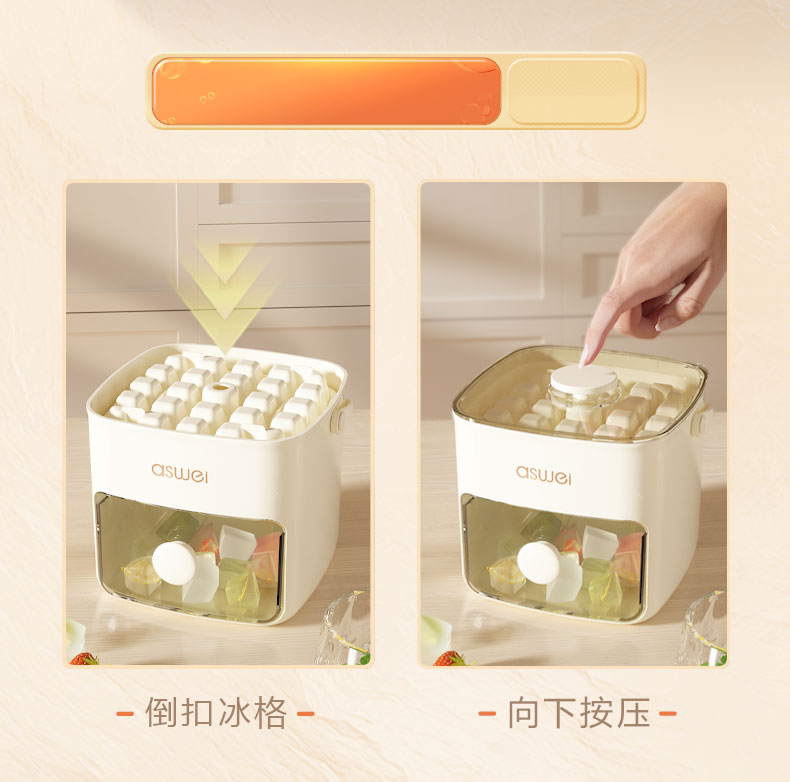 按压式双层冰盒