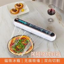 保鲜膜切割器