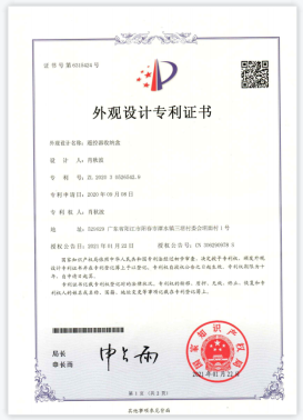 遥控器收纳盒外观专利