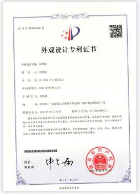 风筒架外观专利